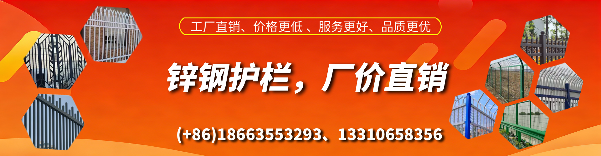 克拉玛依锌钢护栏生产厂家